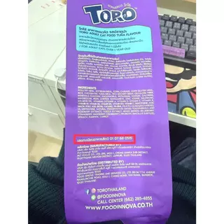 Toro โทโร่ อาหารเม็ดแมว สูตร Complete&Balanced ครบถ้วนด้วยสารอาหารที่จำเป็น สำหรับแมวทุกช่วงวัย ถุงแบ่งกระสอบ 1 kg