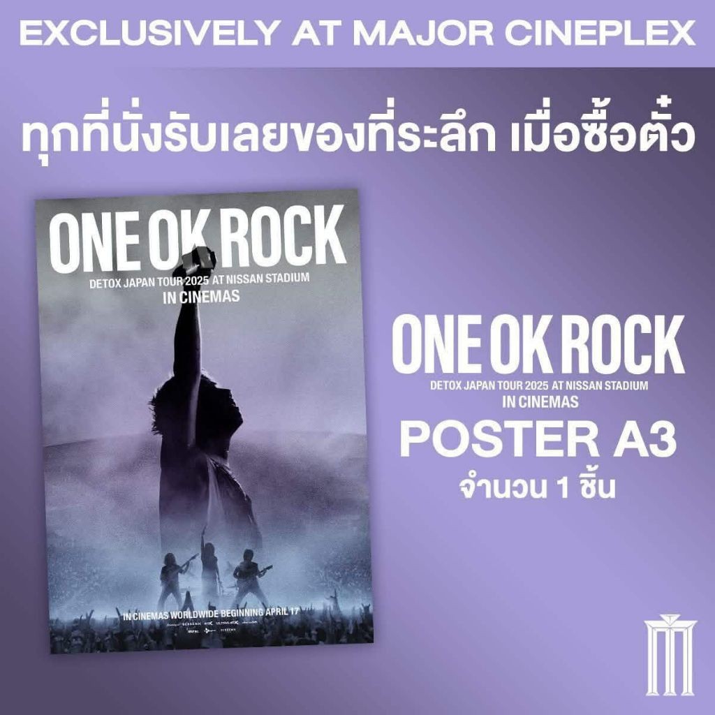 (ทักลด50%) โปสเตอร์ Poster ONE OK ROCK DETOX JAPAN TOUR 2025 AT NISSAN STADIUM IN CINEMAS 2025 ลิขสิ