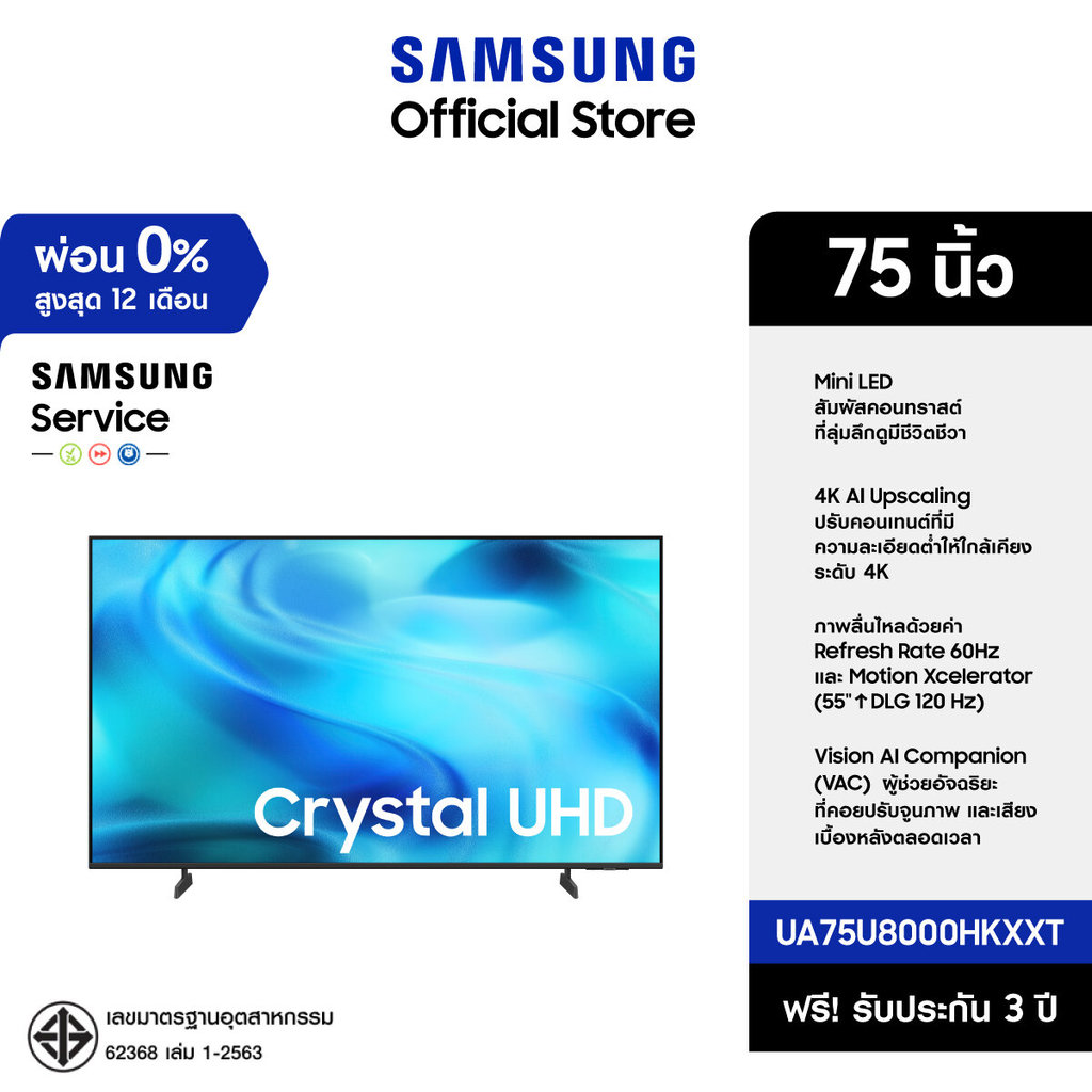 (Pre จัดส่งฟรี) SAMSUNG 75" Crystal UHD 4K Vision AI Smart TV (2026) U8000H Series รุ่น UA75U8000HKXXT