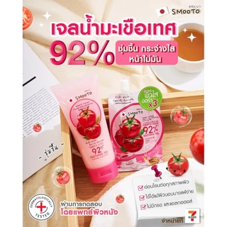 [แบบซอง] Smooto Aloe-E / Lemon-C / Tomato Yogurt / Hya C Sunscreen [เลือกสินค้า]