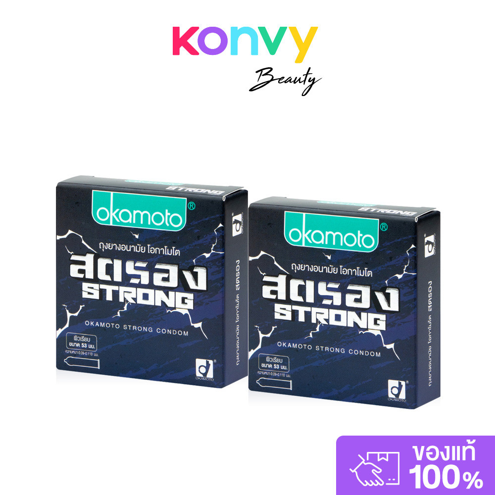 Okamoto Strong Condom 53mm [3pcs x 2boxes] ถุงยางอนามัย โอกาโมโต ขนาด 53 มม..