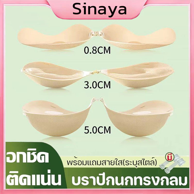 🍬 บราปีกนก3D👙 ฟองน้ําเสริมหน้าอก 0.5-5 cm. ติดแน่น อกชิด กันน้ำกันเหงื่อ กาวเหนียว บราปีกนกตะขอหน้า