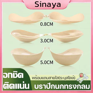 🍬 บราปีกนก3D👙 ฟองน้ําเสริมหน้าอก 0.5-5 cm. ติดแน่น อกชิด กันน้ำกันเหงื่อ กาวเหนียว บราปีกนกตะขอหน้า