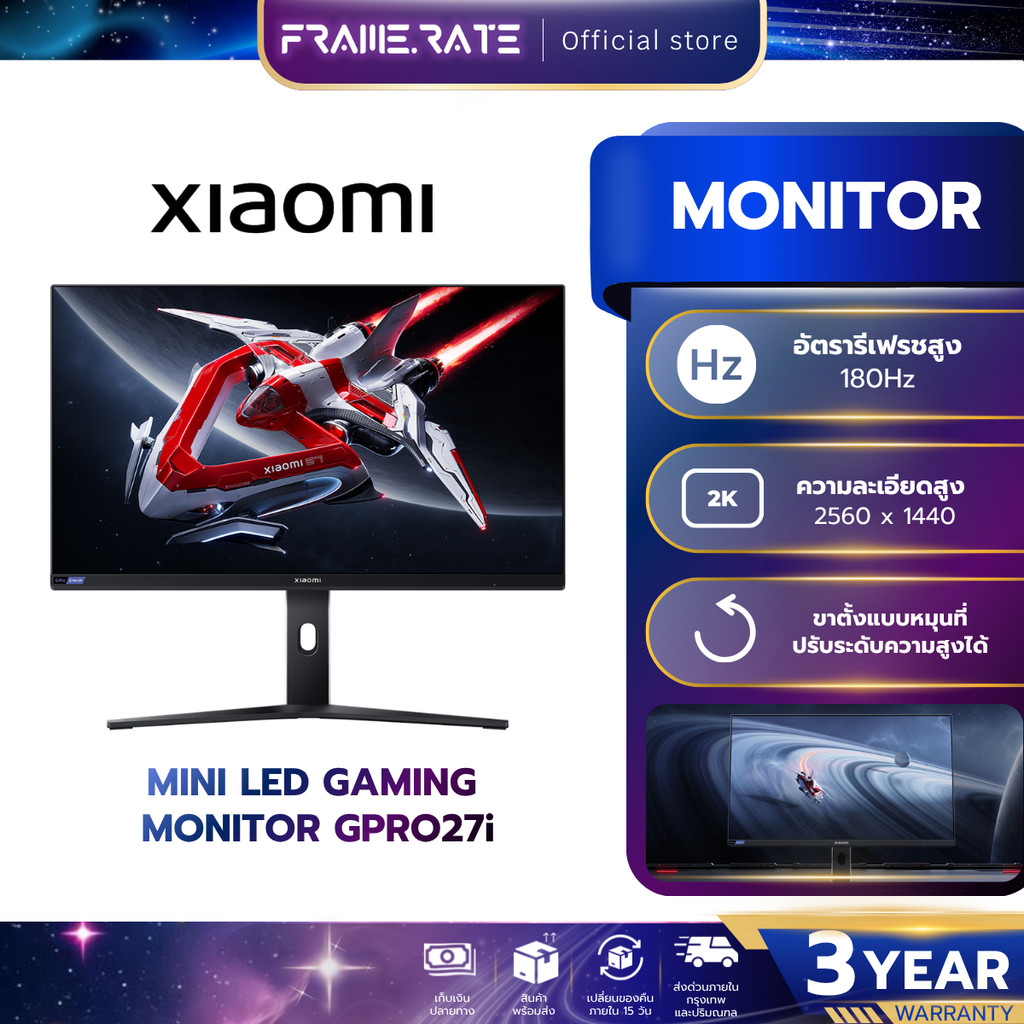 Xiaomi Mini LED Gaming Monitor G Pro 27i จอคอมพิวเตอร์ / อัตราการรีเฟรช 180Hz / HDR1000 / ขาตั้งหมุน