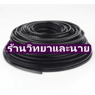 สายเอ็นตัดหญ้าแบบฟันเลื่อย ฟันฉลาม ขนาด 3 มิล 1 ปอนด์ (1 LB)