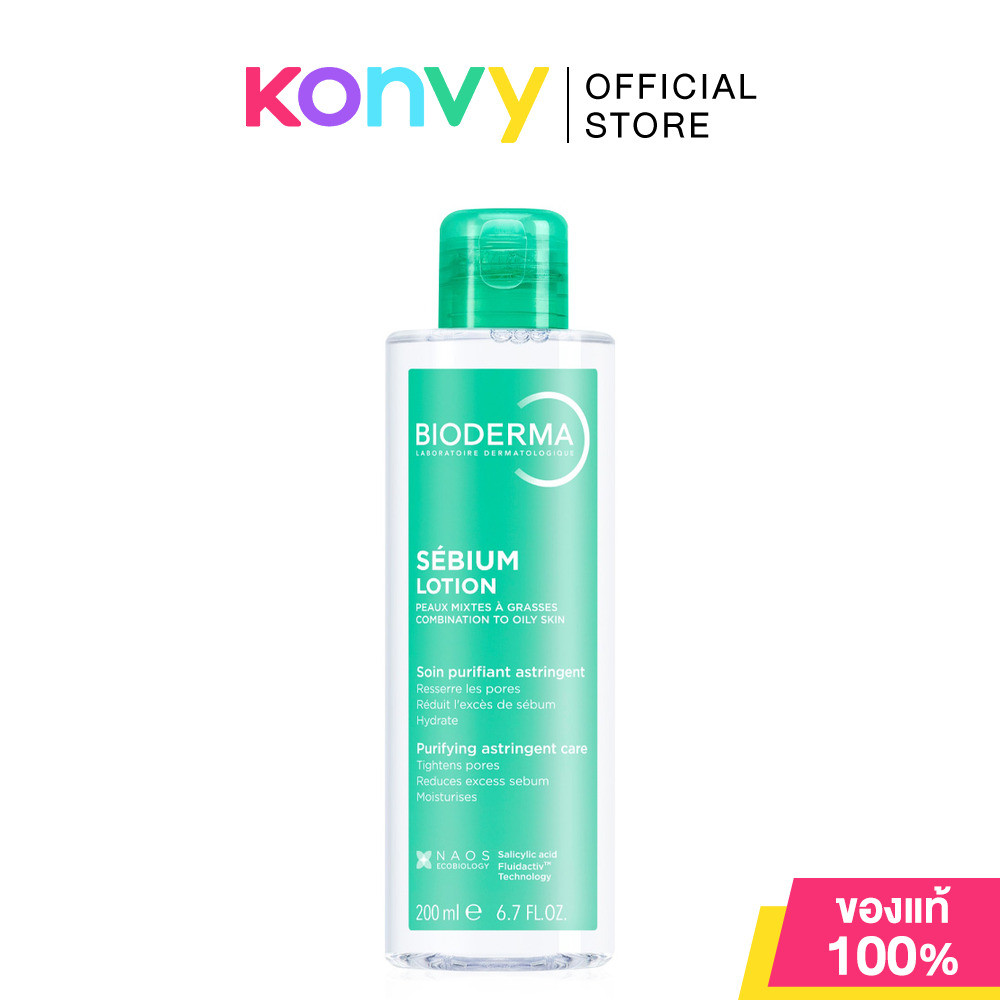 Bioderma Sebium Lotion 200ml ไบโอเดอร์มา ผลิตภัณฑ์บำรุงผิวหน้า สำหรับผิวมันและผิวผสมที่บอบบางแพ้ง่าย.