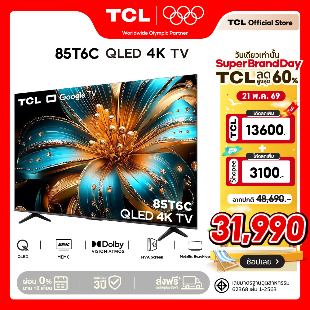 [ฟรีติดตั้ง] NEW 2025 TCL ทีวี 85 นิ้ว 4K QLED Colorful Google TV รุ่น 85T6C HVA Panel Gaming TV/AIP