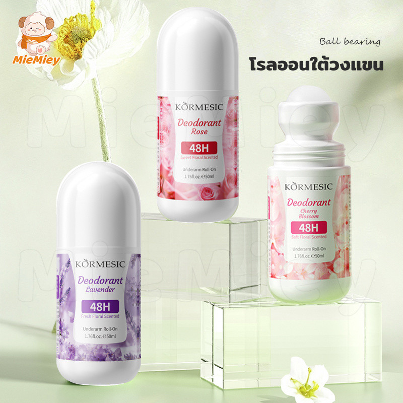 โรลออนดับกลิ่นใต้วงแขน 3 กลิ่น ขนาด 50ml ซึมไว ไม่เหนอะหนะ ลดเหงื่อ ลดกลิ่น มั่นใจตลอดวัน