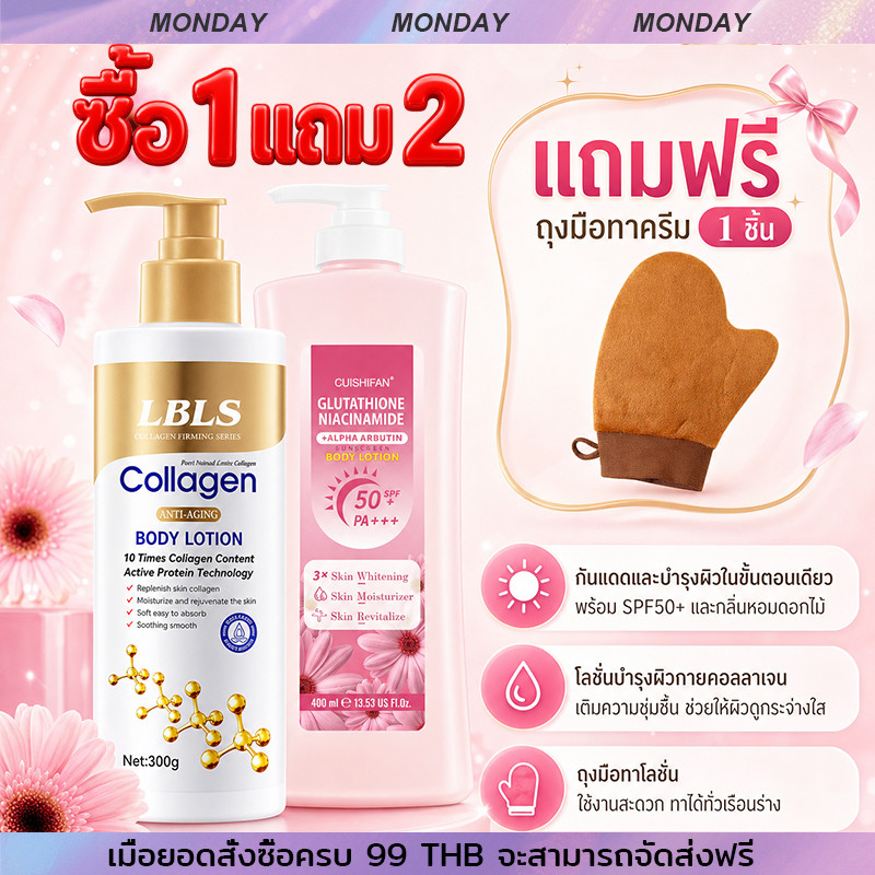 【1 แถม 2】Glutathione Niacinamide โลชั่นน้ำหอม SPF50+ 400ml + โลชั่นคอลลาเจนทองคำ 300ml + ถุงมือทาครีม