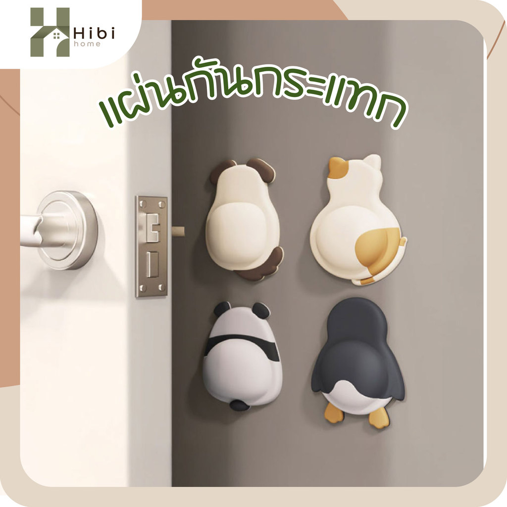 แผ่นกันกระแทกมุมประตู ลายการ์ตูน 3D แบบติดกาว กันชนประตู กันผนัง กันกระแทกตู้เย็น น่ารัก แผ่นกันกระแทกรูปสัตว์