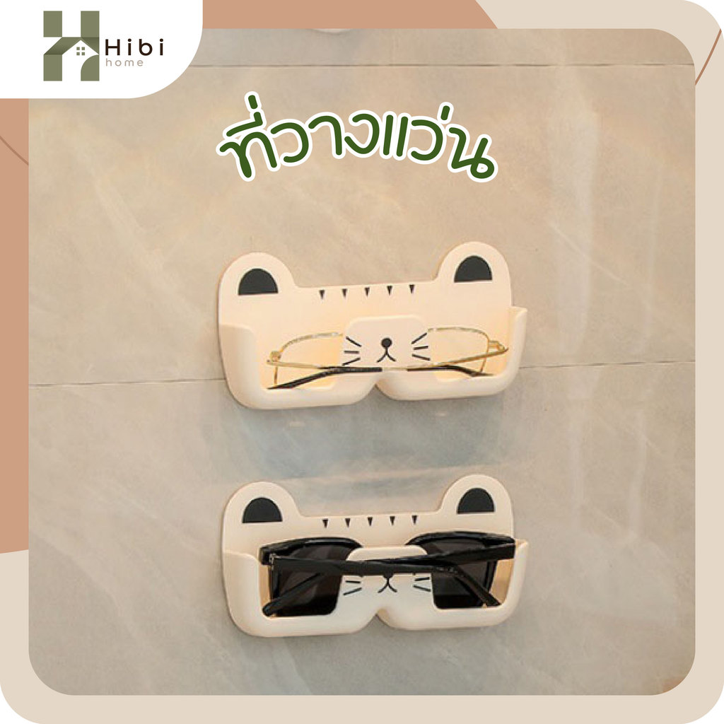 ลายแมว น่ารัก มินิมอล ไม่ต้องเจาะผนัง กล่องเก็บแว่น อเนกประสงค์ ห้องนอน ห้องน้ำ ที่วางแว่น ที่วางแว่นตาติดผนัง