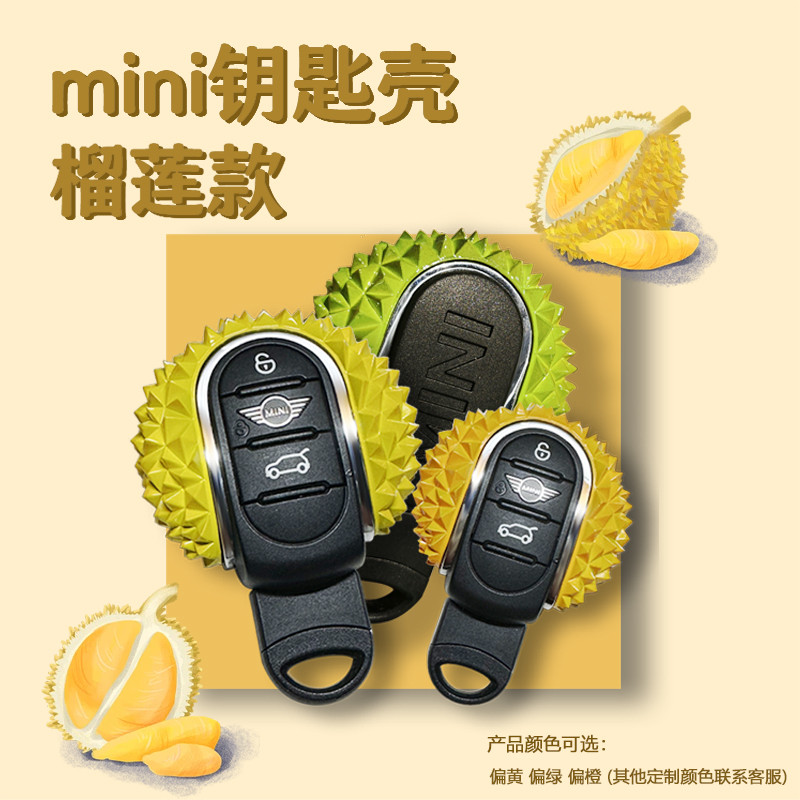 Mini mini Key Shell มินิทุเรียน Creative Mini cooperf54f55f56F60 การปรับเปลี่ยน