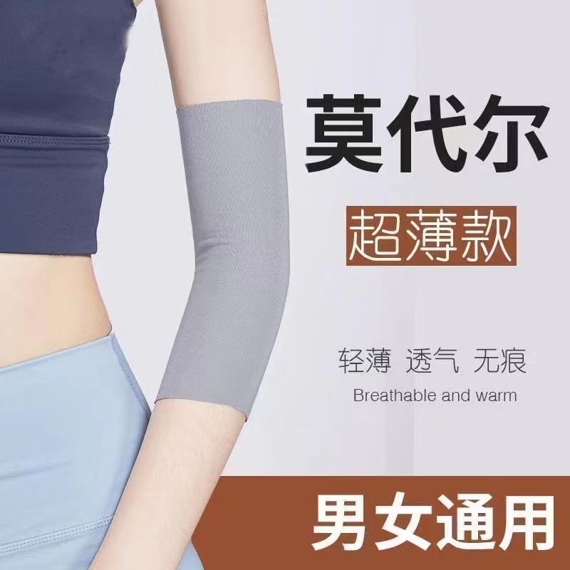 Elbow Support Brace Wrist Guard Summer Ultra Thin Modal for Men Women Arm Sleeve H LFg5xGH8Cp0520