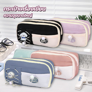 กระเป๋าดินสอ ใหญ่น่ารักและมีสไตล์ เหมาะกับนักเรียน สําหรับผู้หญิง กระเป๋าเครื่องเขียนนัก กล่องดินสอ