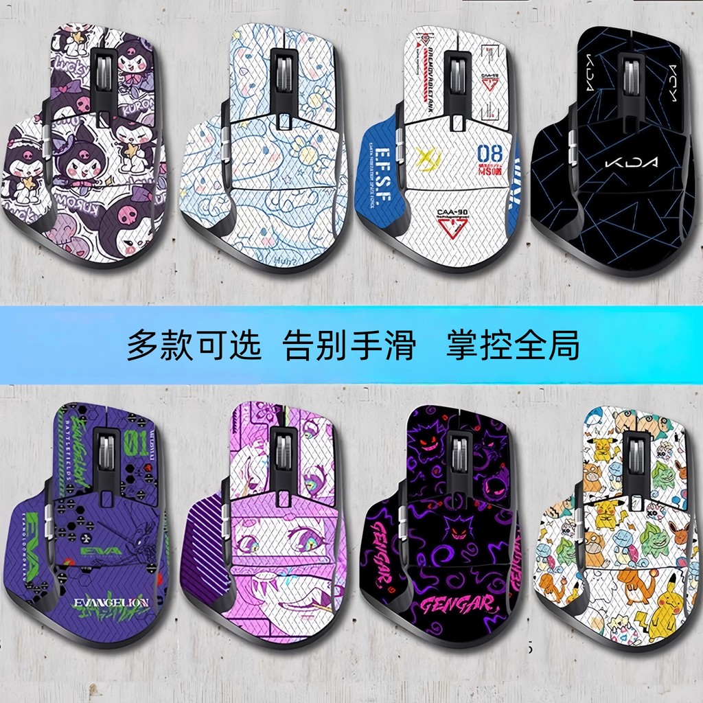 เหมาะสําหรับ Logitech MX master3/3s Mouse สติ๊กเกอร์กันลื่น สติ๊กเกอร์กันเหงื่อ บางเฉียบ ทนต่อการสึกหรอ Sil