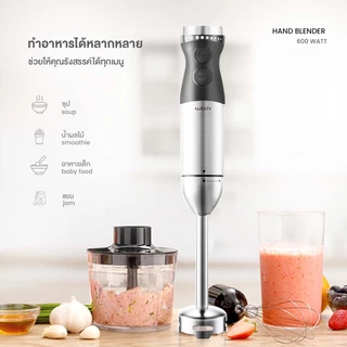 IWACHI เครื่องปั่นมือถืออเนกประสงค์ Hand Blender Set สำหรับบ บด ปั่น อาหาร ความจุ 300ML/700ML
