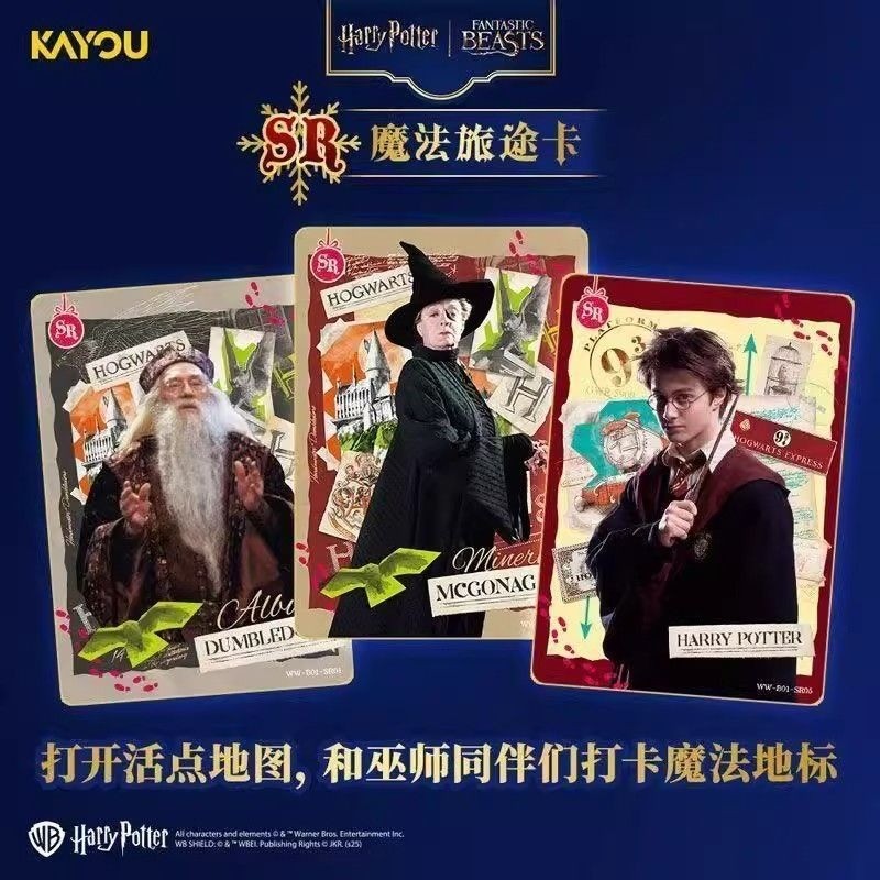 การ์ดแฮรี่พอตเตอร์ การ์ดพ่อมดสะสม การ์ดทัวร์ Departure Edition หมายเลข 1 2 หยวนแพ็คการ์ดของแท้อะนิเมะ สินค้า การ์ดคอลเลกชัน ราคา ถูกที่สุด ดีลบีเคเค แกลเลอรีภาพที่ 7