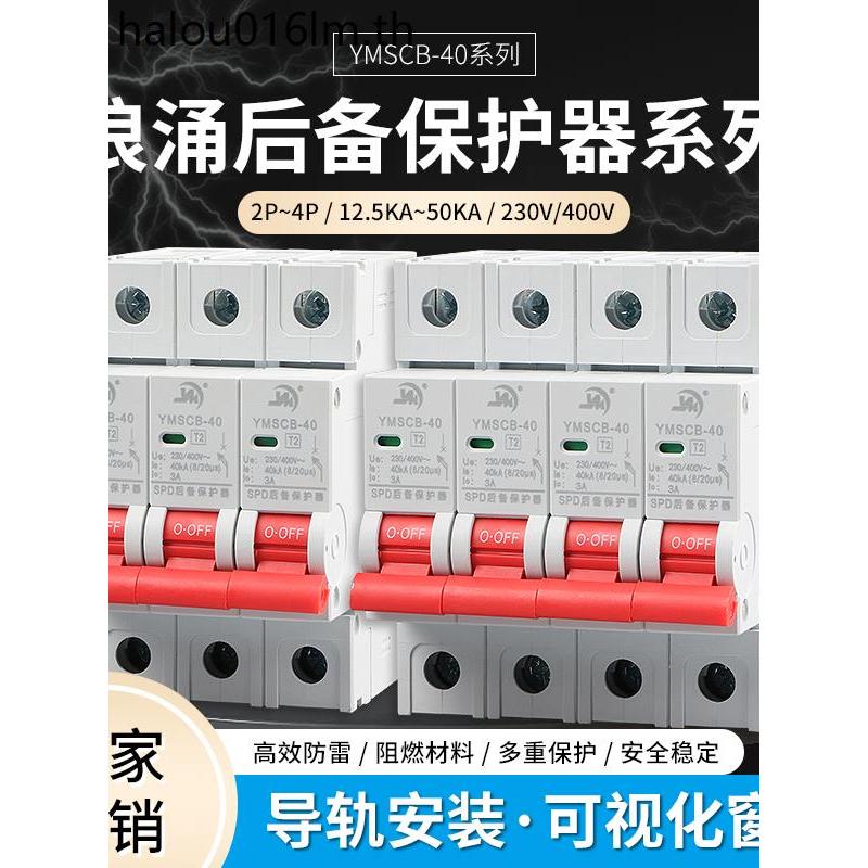 SCB Surfing Back Protector 2P3P4P First Class Second Class Surfing สวิตช์ด้านหน้า Lightning Protecti