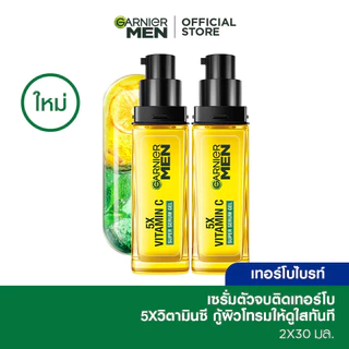 [แพ็คสุดคุ้ม] การ์นิเย่ เมน เทอร์โบ ไบรท์ ซูเปอร์ เซรั่ม เจล 30มล.x2 GARNIER MEN TURBO BRIGHT SUPER SERUM GEL 30mlx2
