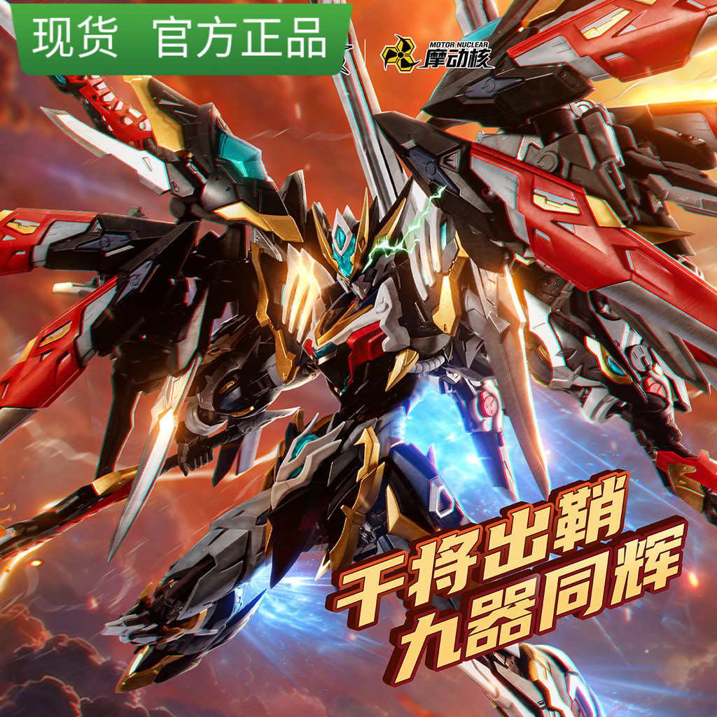 Modong Nuclear General Hand-Made Mecha MNP-XH12 Star Armor Soul General Legend Loyalty Grade Alloy S