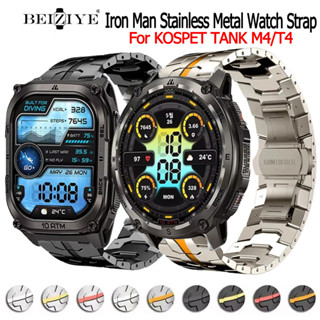 สายสแตนเลสสำหรับ KOSPET TANK T4/M4 สมาร์ทวอท์ชสร้อยข้อมือโลห…