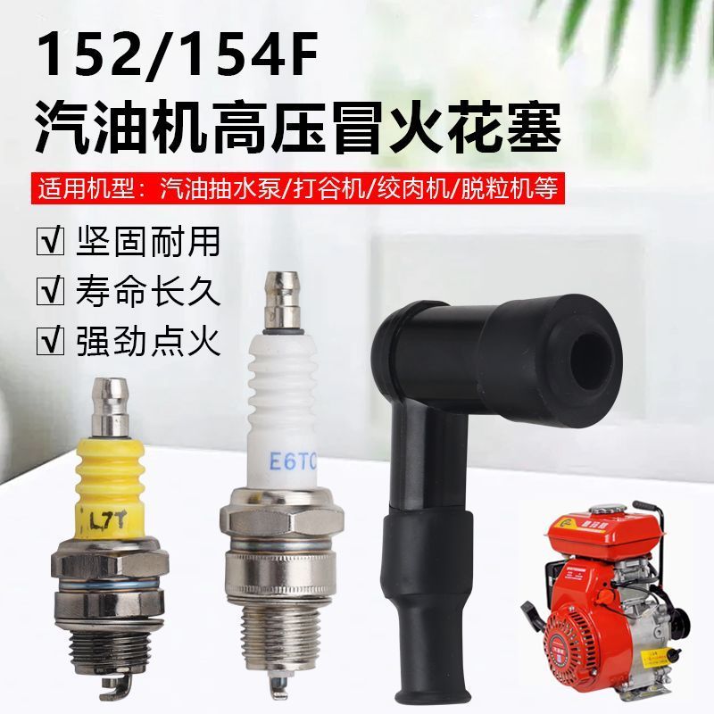 152/154F เครื่องยนต์เบนซินอุปกรณ์เสริม Grain Pusher เครื่องบดเนื้อ Thresher L7T/E6TC Spark Plug แรงด