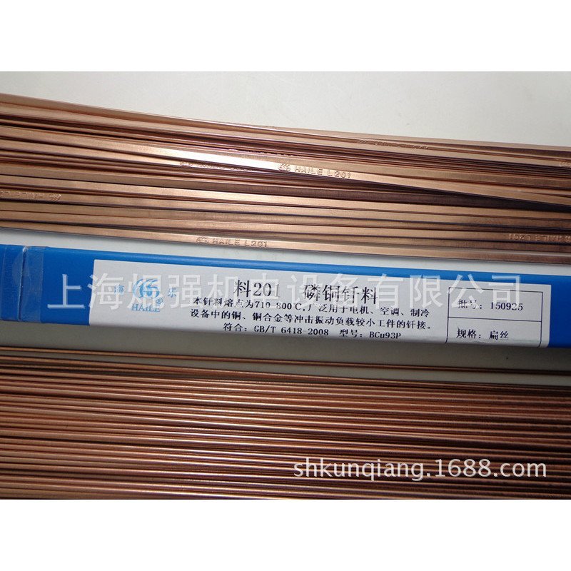 Lu วัสดุ Shanghai Le L201 ลวดเชื่อมฟอสฟอรัสทองแดงฟอสฟอรัสทองแดง 201ฟอสฟอรัสทองแดงแบนวัสดุลวดเชื่อมลว