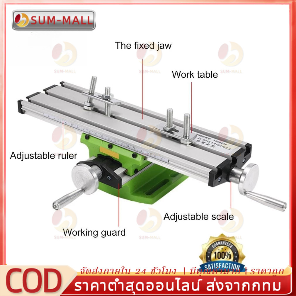 เครื่องมิลลิ่งโต๊ะทำงานมัลติฟังก์ชั่นความแม่นยำมินิเครื่องเจาะตารางพิกัดการปรับแกน X และ Y