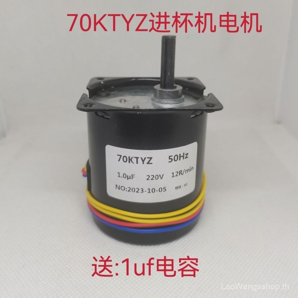 นมชาปิดผนึกถ้วยเครื่องซีลถ้วย Inlet เครื่องมอเตอร์ 70KTYZ Claw Extreme ถาวรแม่เหล็ก Synchronization 