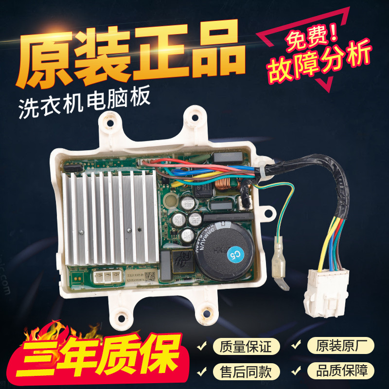 Beautiful Little Swan กลองเครื่องซักผ้าแปลงความถี่บอร์ด BL-SLWPI-SPC มอเตอร์ไดรฟ์เมนบอร์ด