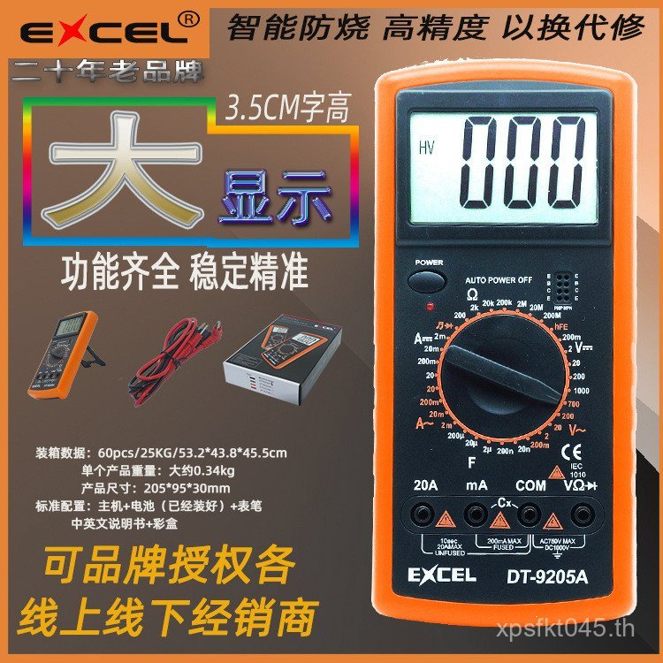 ดิจิตอลป้องกันเต็มรูปแบบมัลติมิเตอร์ Anti-Burn สมาร์ทดิจิตอลจอแสดงผลมัลติมิเตอร์ DT9205A มัลติมิเตอร