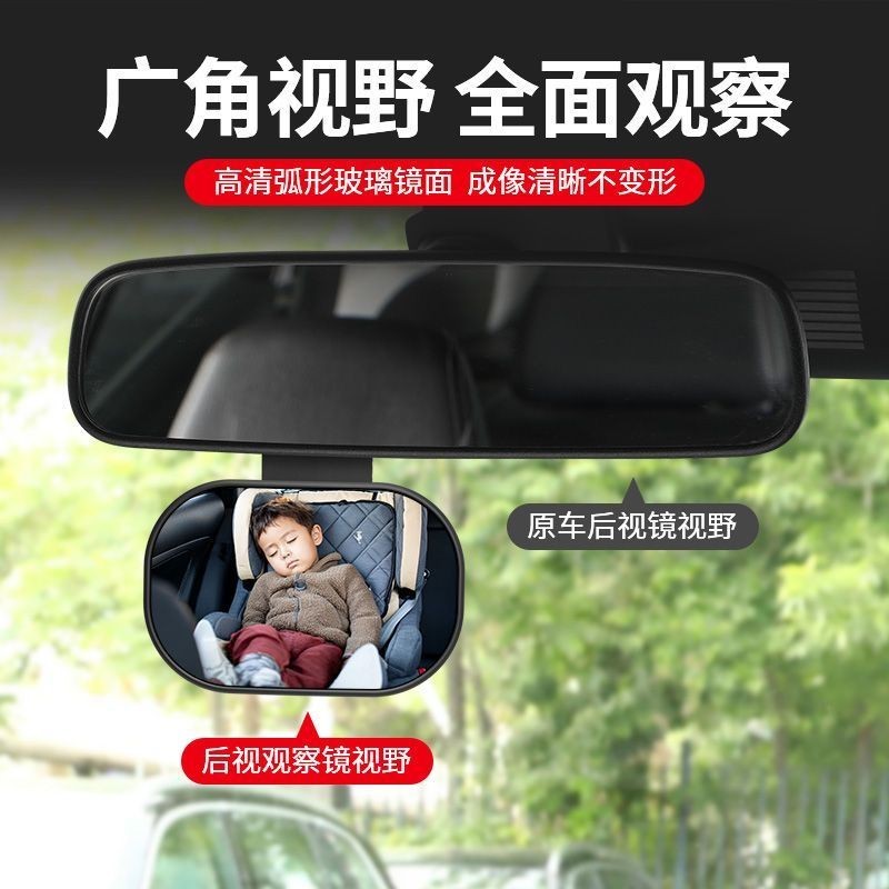 汽车内宝宝观察镜车用儿童安全座椅后视镜加装辅助镜反向盲区镜子Car Baby Observation Mirror Car Child Safet cfup0eo4Nx1211