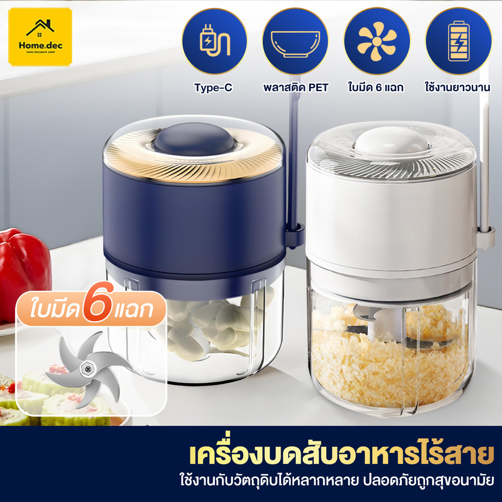 2in1 เครื่องปั่นกระเทียม 350ML เครื่องบดในครัว เครื่องปั่นอาหารเด็ก มีดไซโคลน 6 ใบมีด ตัดได้สม่ำเสมอ