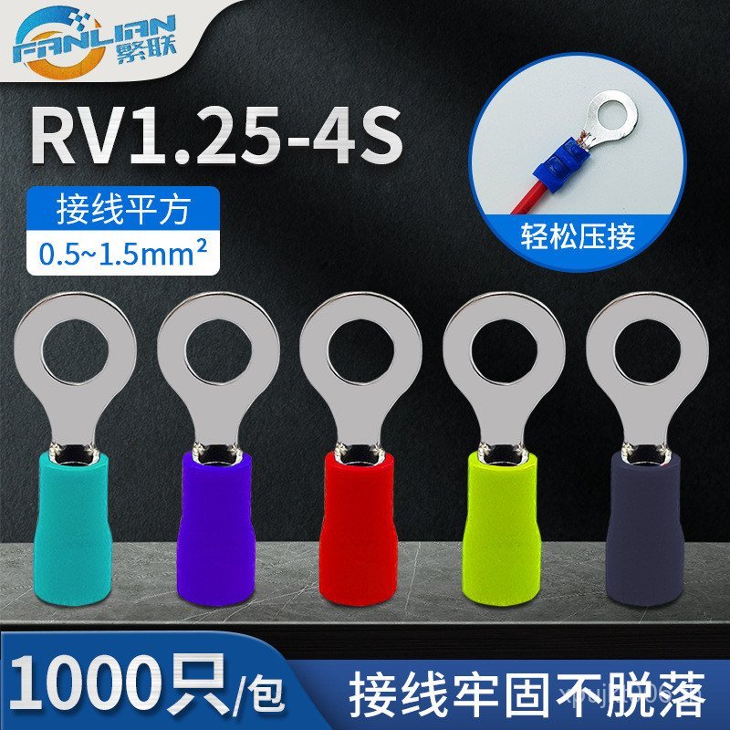 เฉพาะเทอร์มินัลติดตั้งลวดฉนวนรอบจมูก RV1-41,000RV1.25-4S เทอร์มินัลสกัดเย็น O ประเภท JUL9