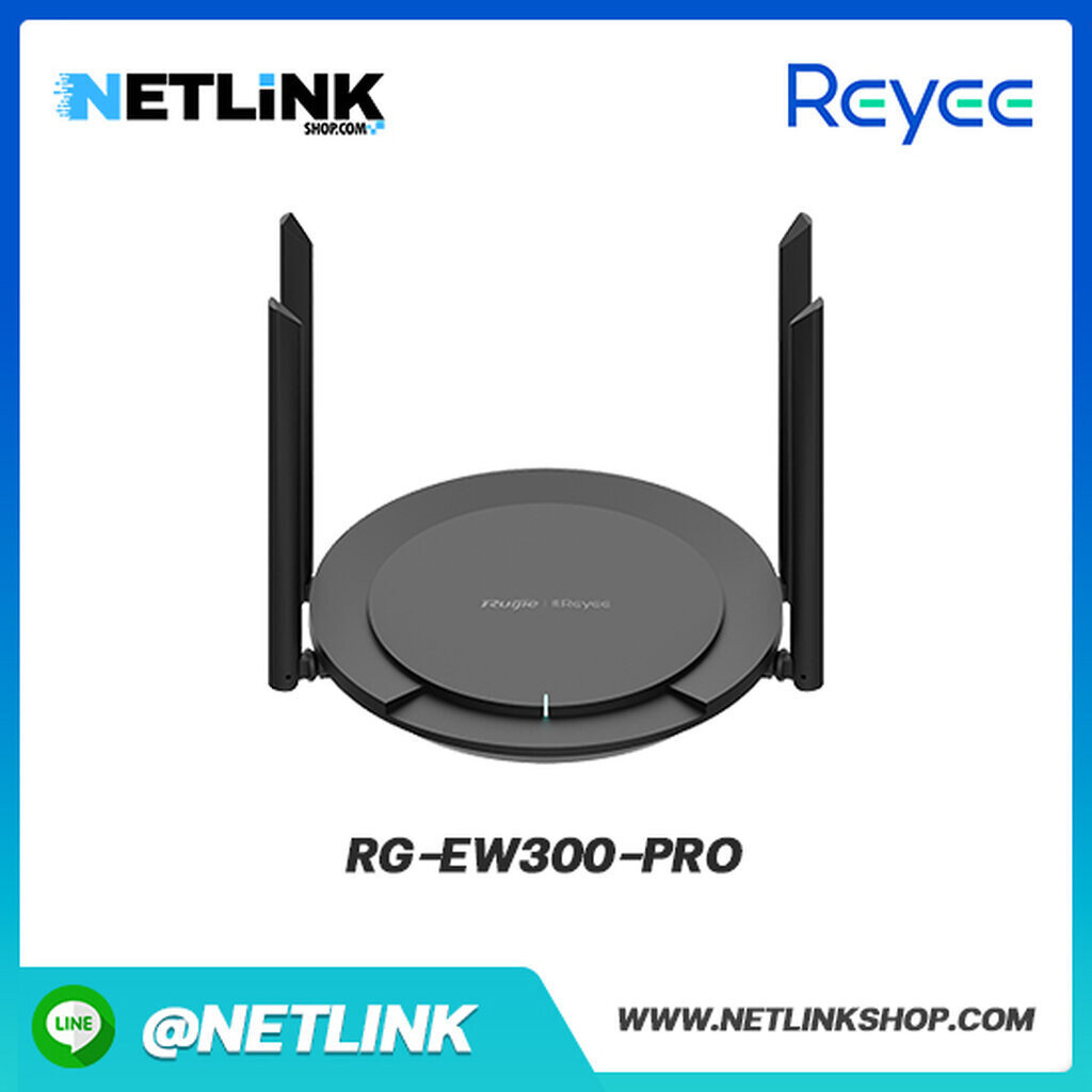 อุปกรณ์ขยายสัญญาณ Reyee Wi-Fi Extender รุ่น RG-EW300 PRO | 300Mbps Wireless Smart Router