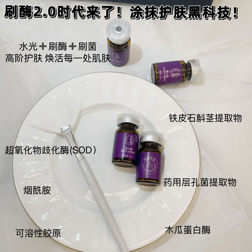 แปรง Enzyme Brush Bacteria Hydrating Protein Bio-Enzyme Therapy Anti-Wrinkle Firming Hydrating Girl 