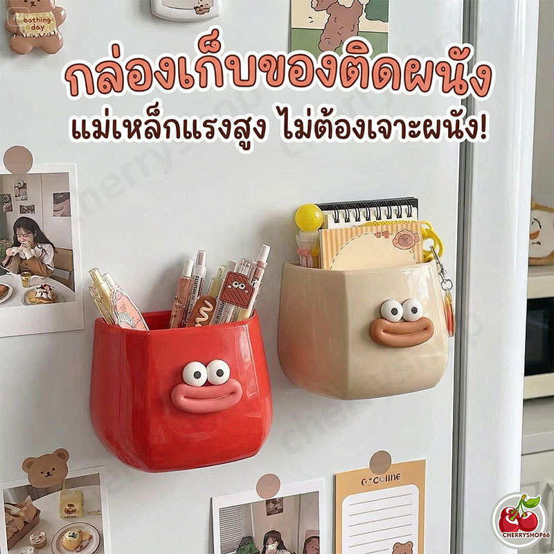 กล่องติดตู้เย็นแม่เหล็ก พลังดูดแรง ไม่หลุดง่าย กล่องจัดระเบียบอเนกประสงค์ ใช้ได้ทุกห้อง