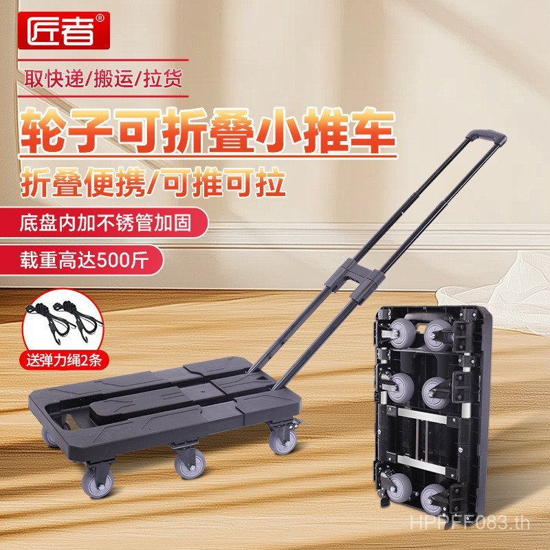 ช่างฝีมือหกล้อ Handling Flatbed Trailer Trolley รถเข็น Express รถเข็นแบบพกพาในครัวเรือนพับได้ F4CJ