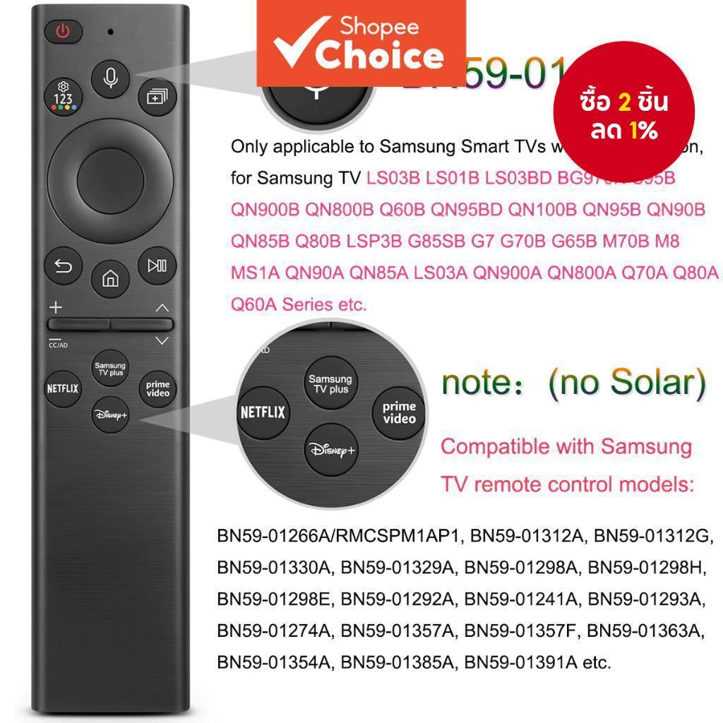 Replacement Voice Universal Remote สําหรับ TV Samsung Neo QLED FHD 8K Smart TV 2019-2022 241 รีวิว