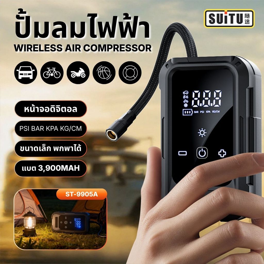 Sydney ปั้มลมไร้สาย SUITU ST-9905A เครื่องเติมลมอัตโนมัติ 3900MAH ไฟฉุกเฉิน air compressor สูบลมยาง Type-C DC12V