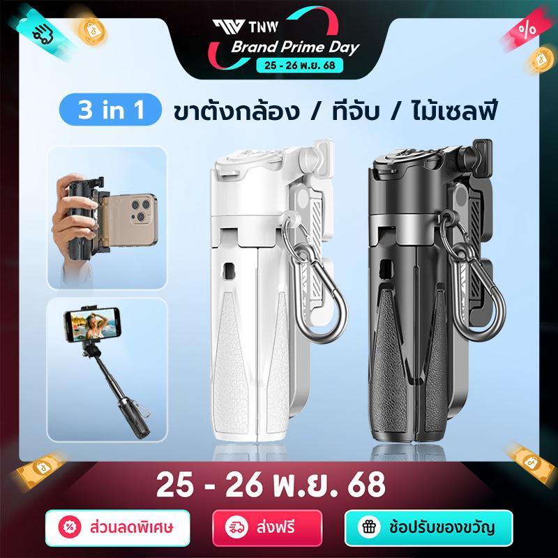 TNW T26 3in1 Mini ไม้เซลฟี่ ขยายได้ Grip Phone Tripod รีโมทบลูทูธในตัว Selfie Stick มีไฟLED สำหรับกา