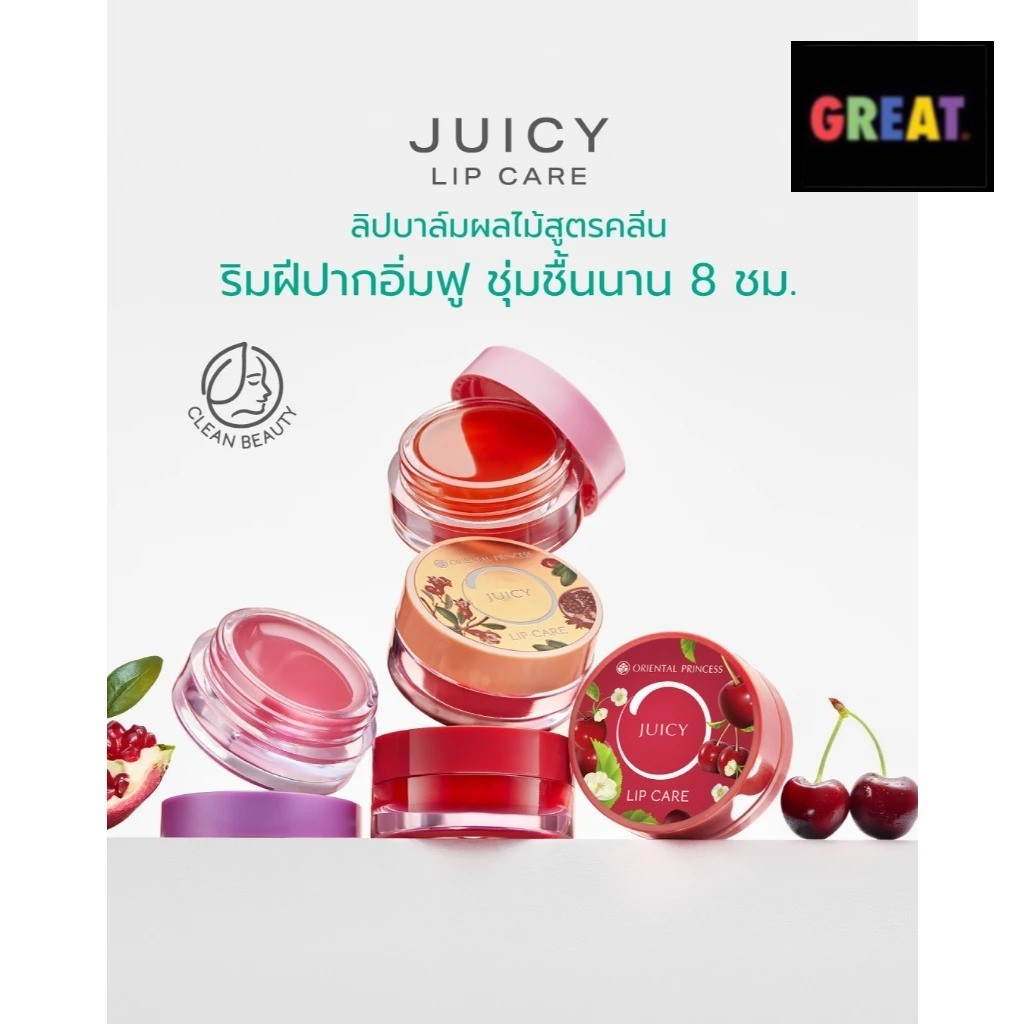 lip ลิปมัน ลิปบำรุง กลิ่นผลไม้ Oriental Princess Juice Fruity Lip Care oriental princess ✨