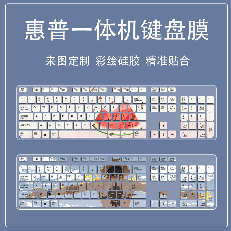 เหมาะสําหรับ hp hp Desktop Laptop Computer Chocolate kb-1469 Bump Silicone Keyboard Protective Film