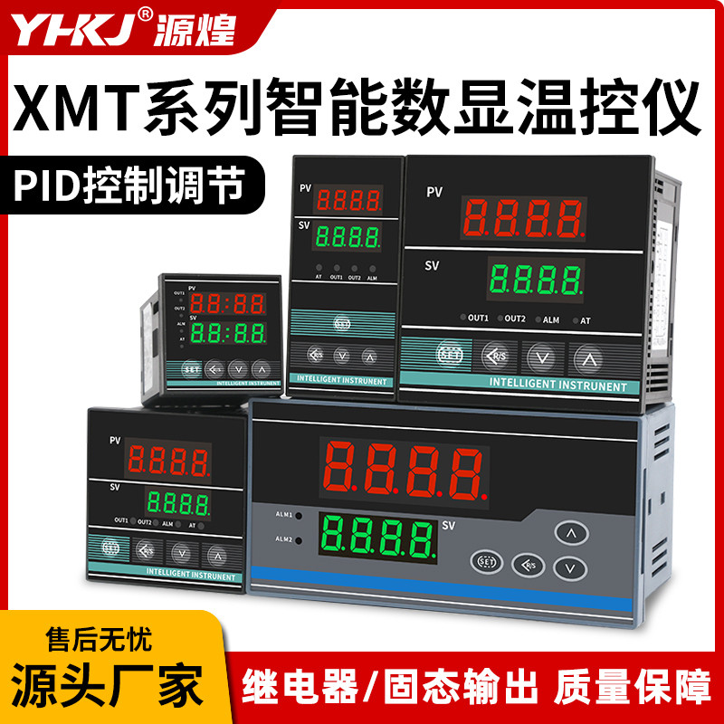 XMTD-7121 Thermostat XMTG-7121 สมาร์ทจอแสดงผลดิจิตอลควบคุมอุณหภูมิเครื่องมือ XMTE XMTA-7511