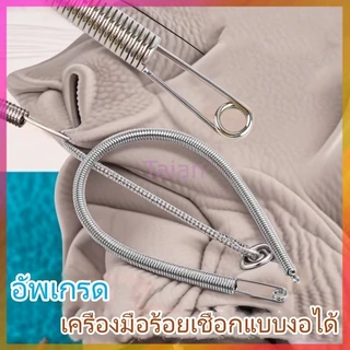 Taian เครื่องมือร้อยเชือกแบบงอได้/เครื่องร้อยเชือกตาไก่แบบสปริงอเนกประสงค์/อุปกรณ์ช่วยร้อยยางยืดพิเศษสำหรับยางรัดเสื้อผ้