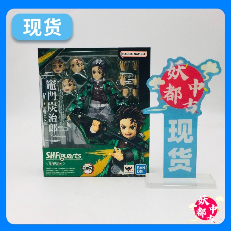 Bandai SHF Demon Slayer Blade Tanjiro Kamado Demon Slayer Water Breath
