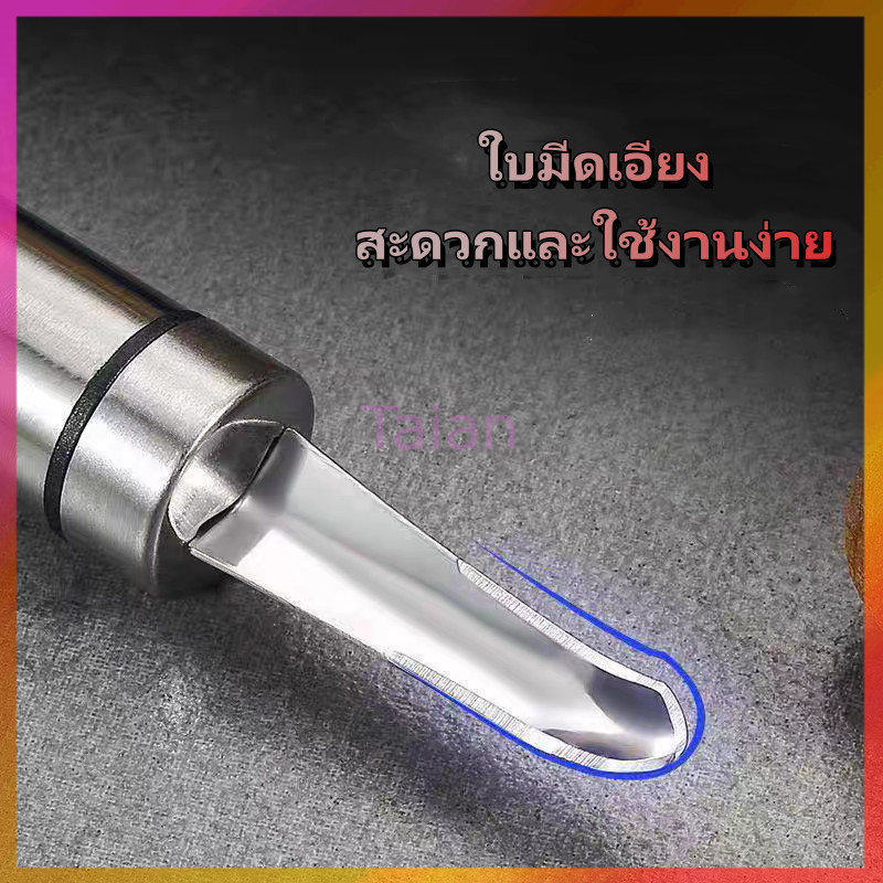 Taian มีดคว้านลำไย สแตนเลส แบบมือถือ ปอกลำไย ผลิตจากสแตนเลสเกรด 304 มีความหนา แข็งแรงทนทาน
