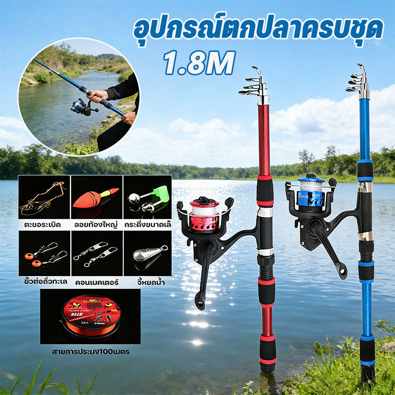 COD คันเบ็ดตกปลาครบชุด คันเบ็ดตกปลา FRP คันเบ็ดตกปลาแบบยืดหดได้ 1.8 เมตร เสาทะเลแบบพกพา ที่นั่งล้อเกลียว