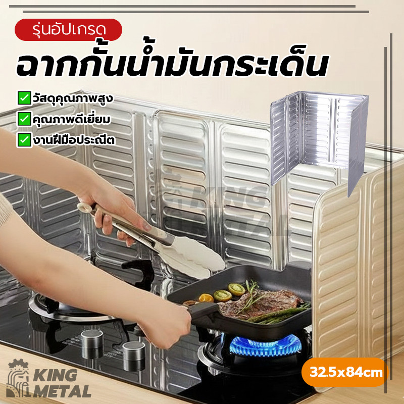 ฉากกั้นน้ำมันกระเด็น ฉากกั้นกันน้ำมันกระเด็น แผ่นกั้นน้ำมัน ไม่ล้มง่าย ทนทานต่อน้ำมันและน้ำ ทนต่ออุณหภูมิสูง