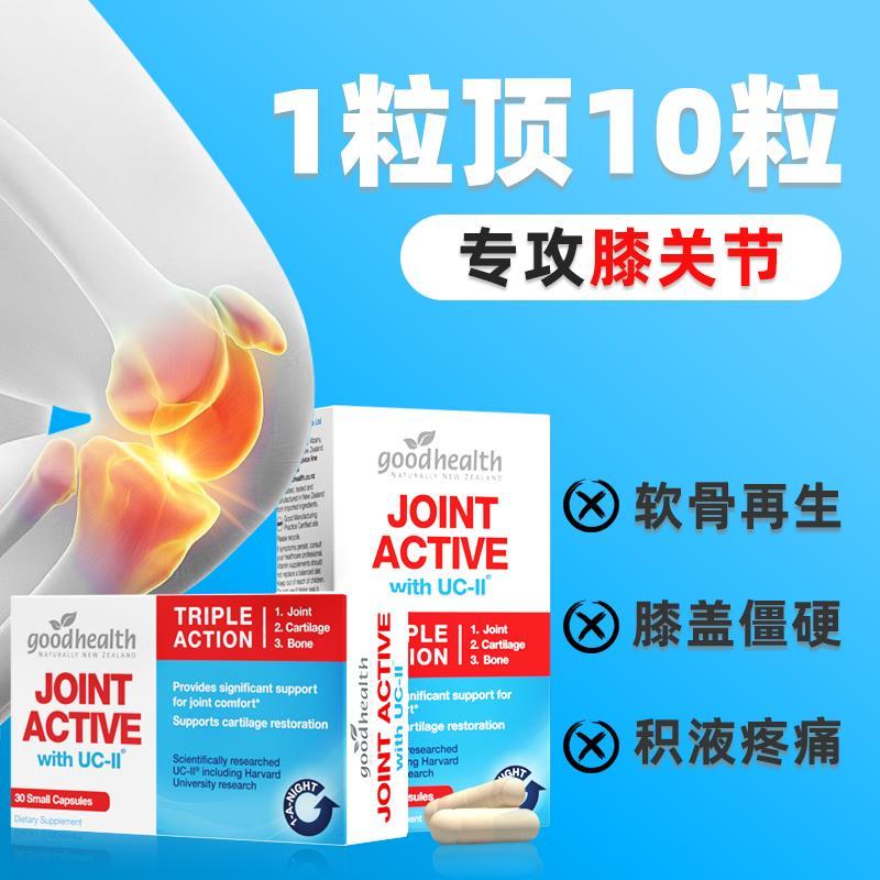 15,000 คนคอลเลกชัน Goodhealth Goodhealth Bone Collagen Non-Denatured Type 2 Joint กระดูกอ่อนเข่ากิจก